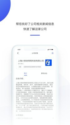 1号职场 for Android v3.7.1 安卓手机版