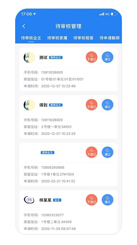 朝阳管家 for android v1.1.2 安卓手机版
