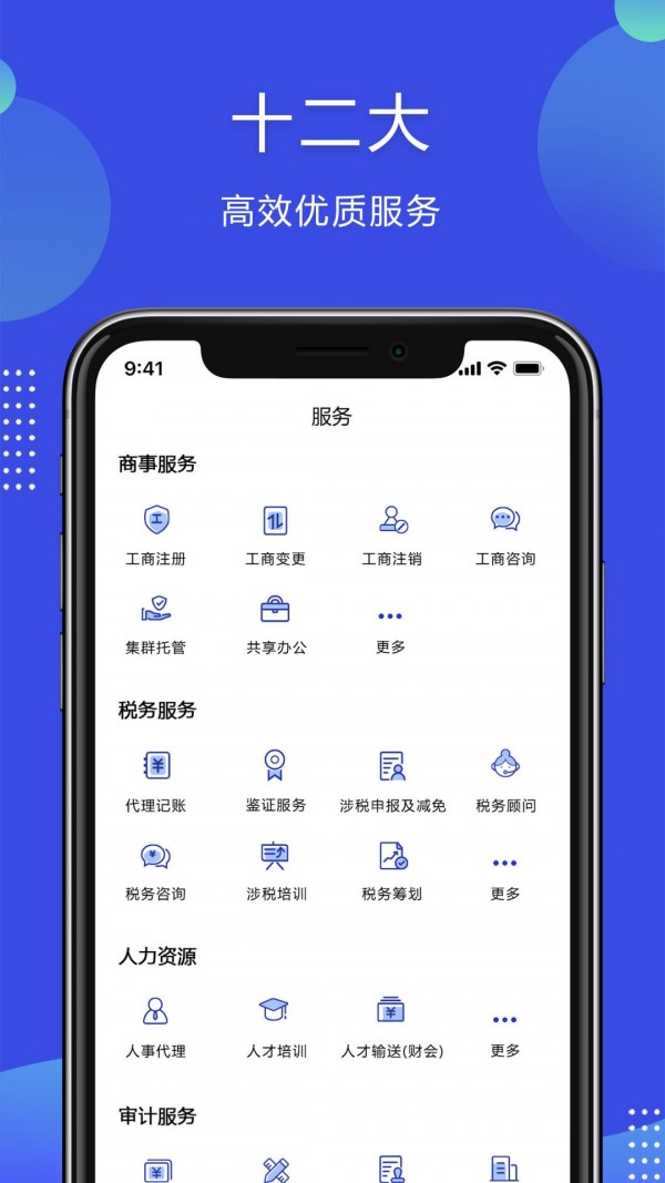 皓优企 for android v1.0.2 安卓手机版
