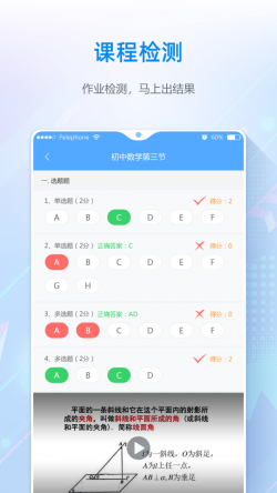 夫子星球 for Android v2.1.0.1 安卓手机版