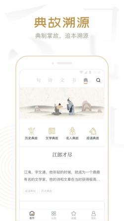 典读 for Android v4.2.6 安卓手机版