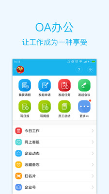 智企 for android v7.74 安卓手机版