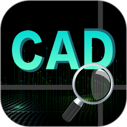 CAD看图(CAD综合工具) v4.0.0 安卓手机版