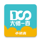 大师一百辅导 for Android v4.0.1 安卓手机版