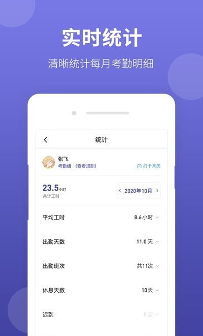 神农大脑 for android v1.1.1 安卓手机版