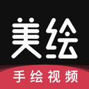 美绘(手绘视频动画App)for iPhone V1.4.4 苹果手机版