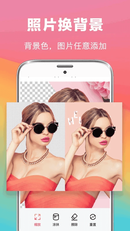 去水印抠图大师(图片编辑软件) v3.1.166 安卓版
