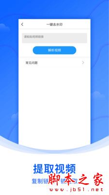 水印侠(视频水印处理软件)v1.5.2 安卓版