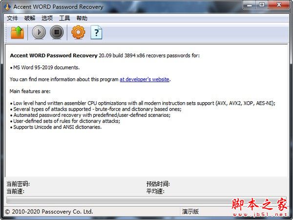 Accent WORD Password Recovery(WORD密码恢复)V20.09 英文安装版