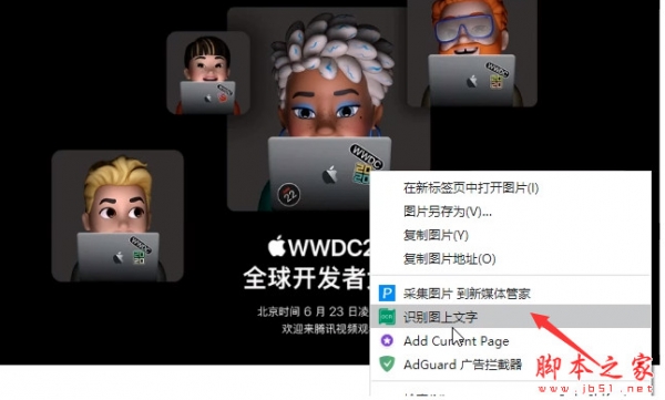 网页图片文字识别OCR(酷小子) Chrome插件 v1.5 免费版