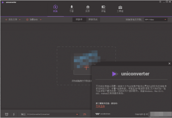 万兴全能格式转换器 for Mac v12.5.3.11 中文免费版