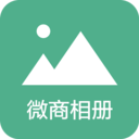 微商相册大师 for Android V1.1.6 安卓手机版