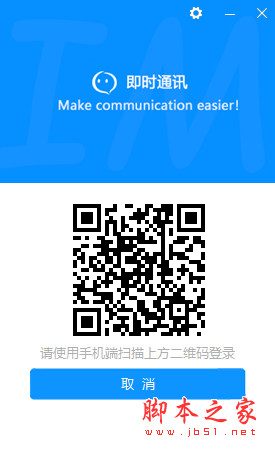 IMworks(即时通讯软件) v4.2.49.01 免费安装版