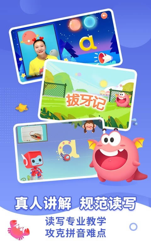 布布拼音拼读 for Android vv1.0.0.5 安卓版