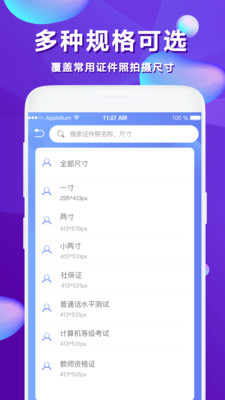 公考证件 for Android v3.7.6 安卓手机版