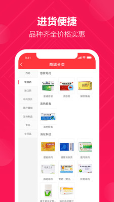 好药仓 for android v10.1.9 安卓手机版