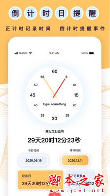 标准倒数日 for Android V1.0.1 安卓手机版