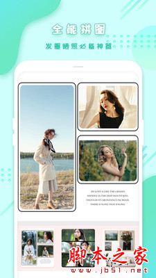 全能拼图相机 for Android V1.0 安卓手机版