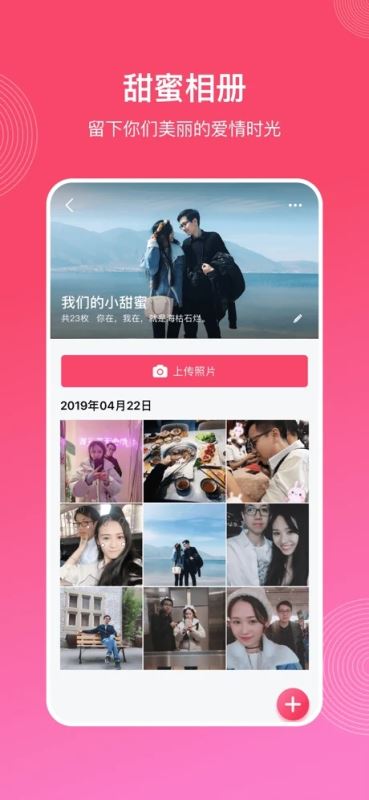 微爱(情侣必备爱情日记) v6.4.2 苹果手机版