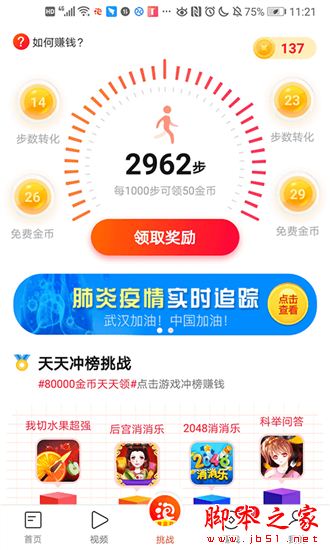 趣泡泡 for Android V5.6.1 安卓手机版