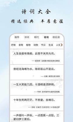 一毫古诗集 for Android v1.0.2 安卓手机版