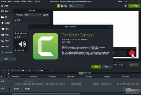 Camtasia Studio 2020.0.12 中文绿色免激活精简版
