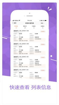 北极欧ERP云 for android v1.0 安卓手机版