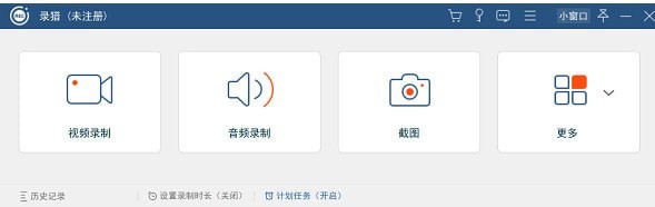 录猎专业版(电脑屏幕录制软件) v1.3.76 官方安装版