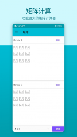 瑾讯计算器 for Android v1.0.0 安卓手机版