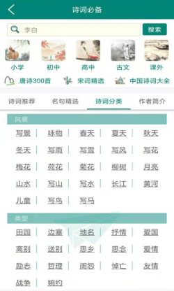 趣笔记 for Android v1.1.0 安卓手机版