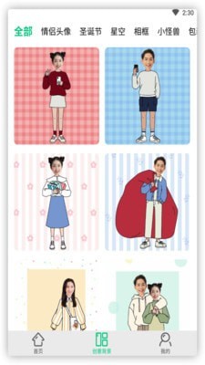 佐糖玩图 for Android v1.1.11 安卓手机版