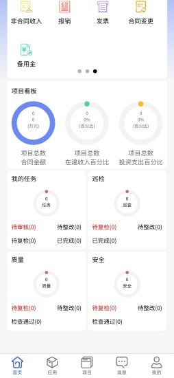 瑞恒团队 for android v2.0.0 安卓手机版
