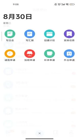 汇办公(移动办公工具) v4.1.0 安卓版