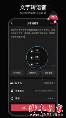 美绘(手绘视频动画App)V1.3.8 安卓手机版