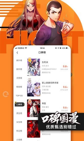 腾讯漫画 for Android v8.8.6 安卓版