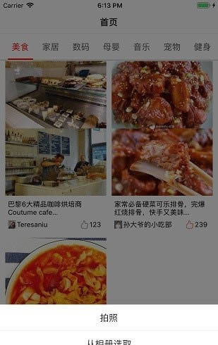 生活咖 for Android v1.1 安卓版