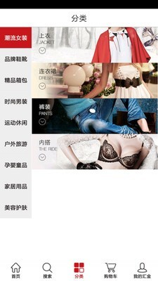 汇金百货 for android v3.2.5 安卓手机版