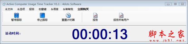 Active Computer Usage Time Tracker(计时器软件)V1.1 官方安装版