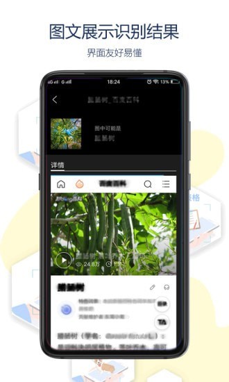 全能拍拍 for android v1.0.00 安卓手机版
