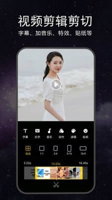 EV视频剪辑 for Android v1.0.7 安卓版