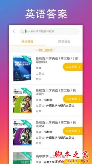 学小易 for iPhone V1.1.4 苹果手机版