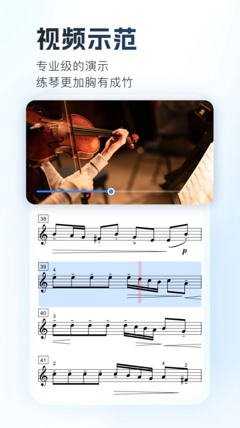 一起练琴(手机练琴软件) v13.13.0 安卓手机版