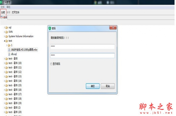 ShCrypt for Mac(文件加密软件) V1.3 苹果电脑版