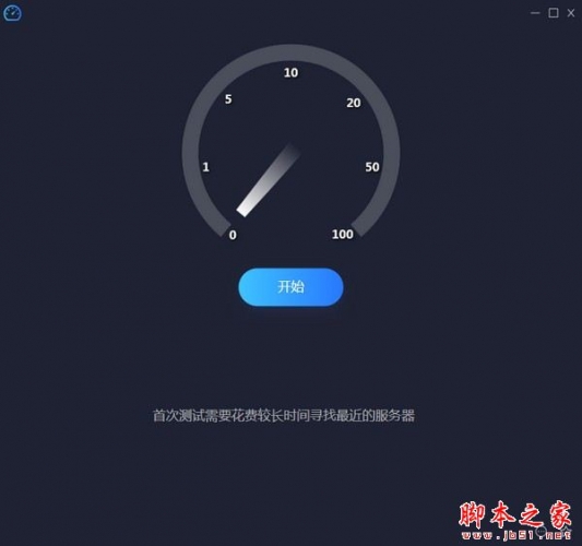 幂果网速测试 v1.1.9.0 官方安装版