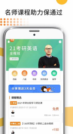 医学考研 v10.506.0112 安卓手机版