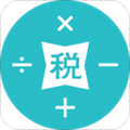 个税计算器 for Android v2.8.7 安卓手机版