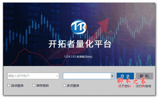 中原期货交易开拓者标准版 v1.2.4.1.P2 官方安装版