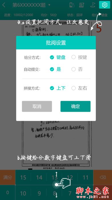 考拉云阅卷 for iPhone V3.3 苹果手机版