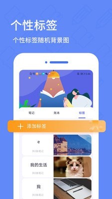 犀牛日记本 for Android v5.4.0 安卓手机版