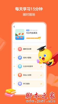 鸭鸭AI课 for iPhone V2.0.0 苹果手机版